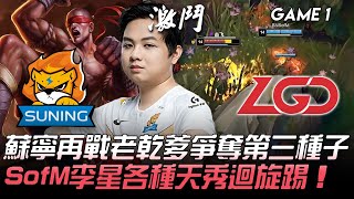 Re: [閒聊] lolesports 職業賽經典李星Play