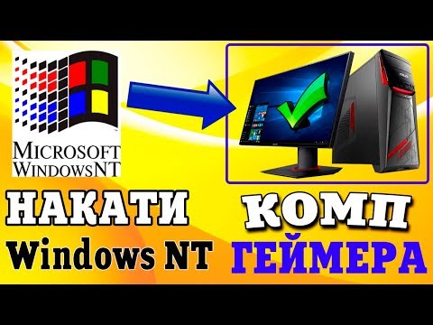 Установка Windows NT на современный компьютер Video