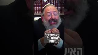 הרב ג׳ייקובסון נגד ג׳ורג׳ ברנרד שו | לעשות טעויות? #הרב_גייקובסון #יום_כיפור #אחריות (הרב יוסף יצחק ג'ייקובסון) - התמונה מוצגת ישירות מתוך אתר האינטרנט יוטיוב. זכויות היוצרים בתמונה שייכות ליוצרה. קישור קרדיט למקור התוכן נמצא בתוך דף הסרטון