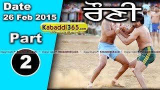 Rouni (Ludhiana)  Kabaddi Tournament 26 Feb 2015 Part 1 by Kabaddi365.com