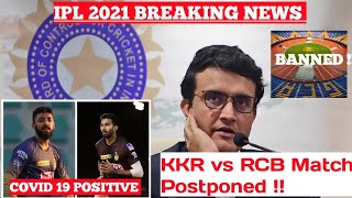 IPL Breaking News !! Varun Chakravarthy and Sandeep Warrier Covid 19 Positive!!