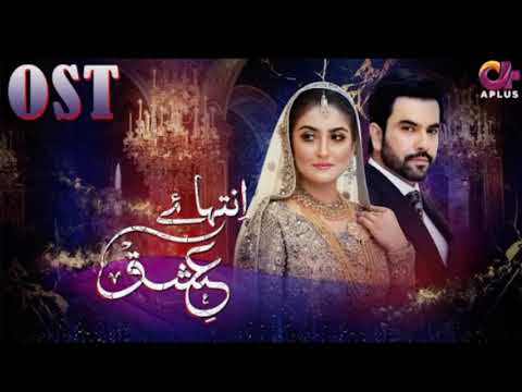 Inteha e Ishq - Full OST | Junaid Khan, Hiba Bukhari, Sara Ejaz | Aplus