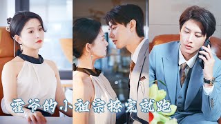 Download lagu Dikhianati pria brengsek, dia mabuk lalu tak sengaja tidur dengan CEO terkaya, kini dimanja! mp3