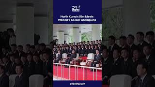 Download lagu MOMENT: North Korean Football Stars Burst Into Tears Meeting Supreme Leader Kim Jong Un | AD1C mp3