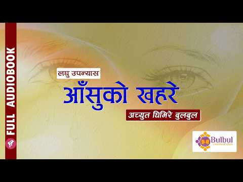 Cover art for Aansu Ko Khahare