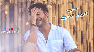 كلمات اغنية اعمله تمثال عيسى