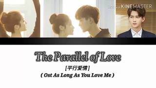 Download lagu Dylan Xiong(熊梓淇)- The Parallel of Love(平行爱情)- Ost As Long As You Love mp3 Download lagu Dylan Xiong(熊梓淇)- The Parallel of Love(平行爱情)- Ost As Long As You Love mp3