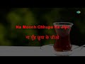 Na Moonh Chhupa Ke Jiyo - Karaoke | Mahendra Kapoor | Ravi | Sahir Ludhianvi