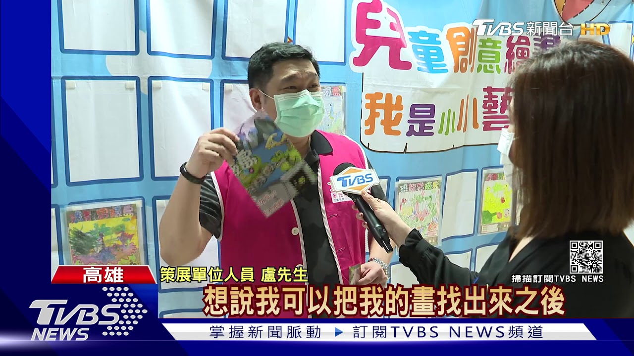 這是畫展?童繪圖入圍 自己找作品掛牆面
