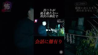 【⬆️本編はコチラ⬆️】会話に支障をきたした