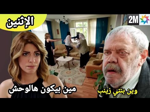 هاديك حياتي حلقة الإثنين👇جاء والد زينب بعدما أصبحت مشهورة🔥ميسون مستغربة وسلطانة مصدومة