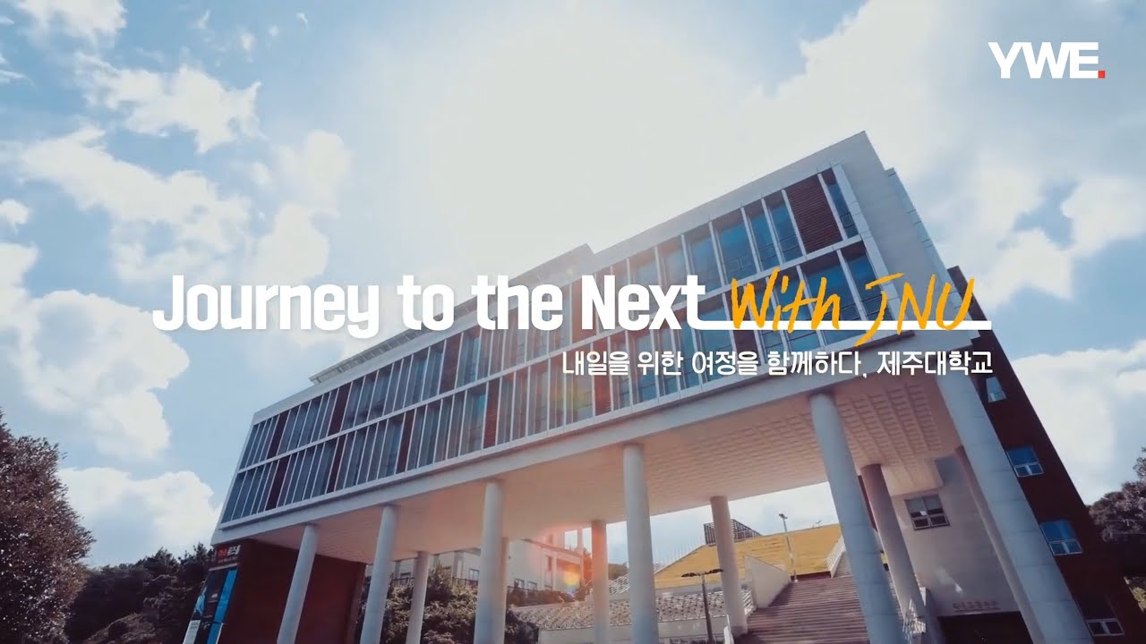 [제주대학교] 제주대학교 홍보영상