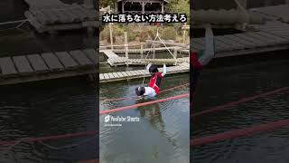 落ちたらびしょ濡れ】運動音痴が綱渡り【水上アスレチック】