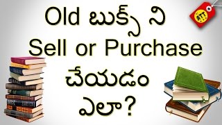 How To Sell or Buy Used Books Using Mobile App || In Telugu