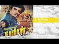Maaveeran Jukebox Ilaiyaraaja Tamil Songs Ilaiyaraaja Rajinikanth Ambika