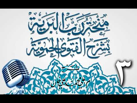 وانەی سێیەم