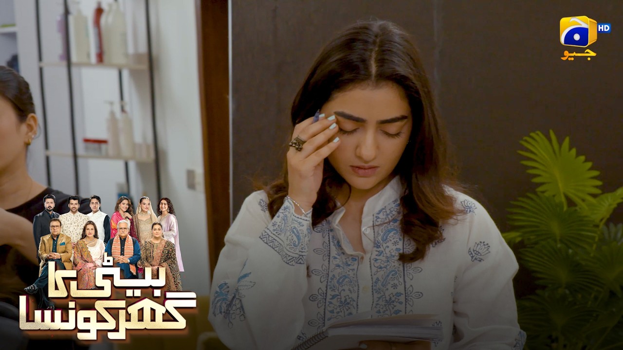 Aik Taraf Ghar Ki Fikr, Doosri Taraf Kaam Ka Bojh 😓 || Beti Ka Ghar Konsa || Har Pal Geo