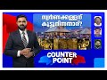 സ്വര്‍ണപ്പാളി എങ്ങനെ ചെമ്പായി പോറ്റ�