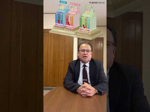 学長が本気マジで「今後の静岡理工科大学(学部学科再編)」への想いを語る