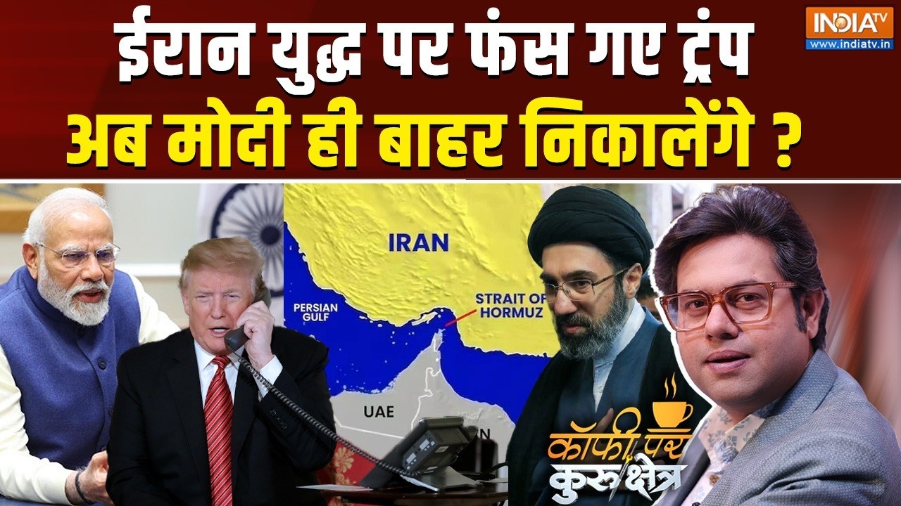 Coffee Par Kurukshetra LIVE | Saurav Sharma : ट्रंप ने मोदी को फोन क्यों मिलाया ? | Mo