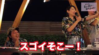 スピンオフ「綾太朗の見たい聞きたい知り大使!」BBQイベントの模様・ビンゴ後編