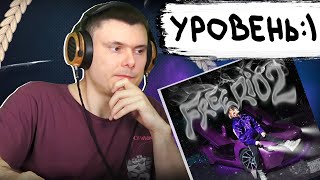 Медиа рецензия