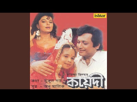 Jaar Ektu Haanshi Te, Pt. 1 — watch video