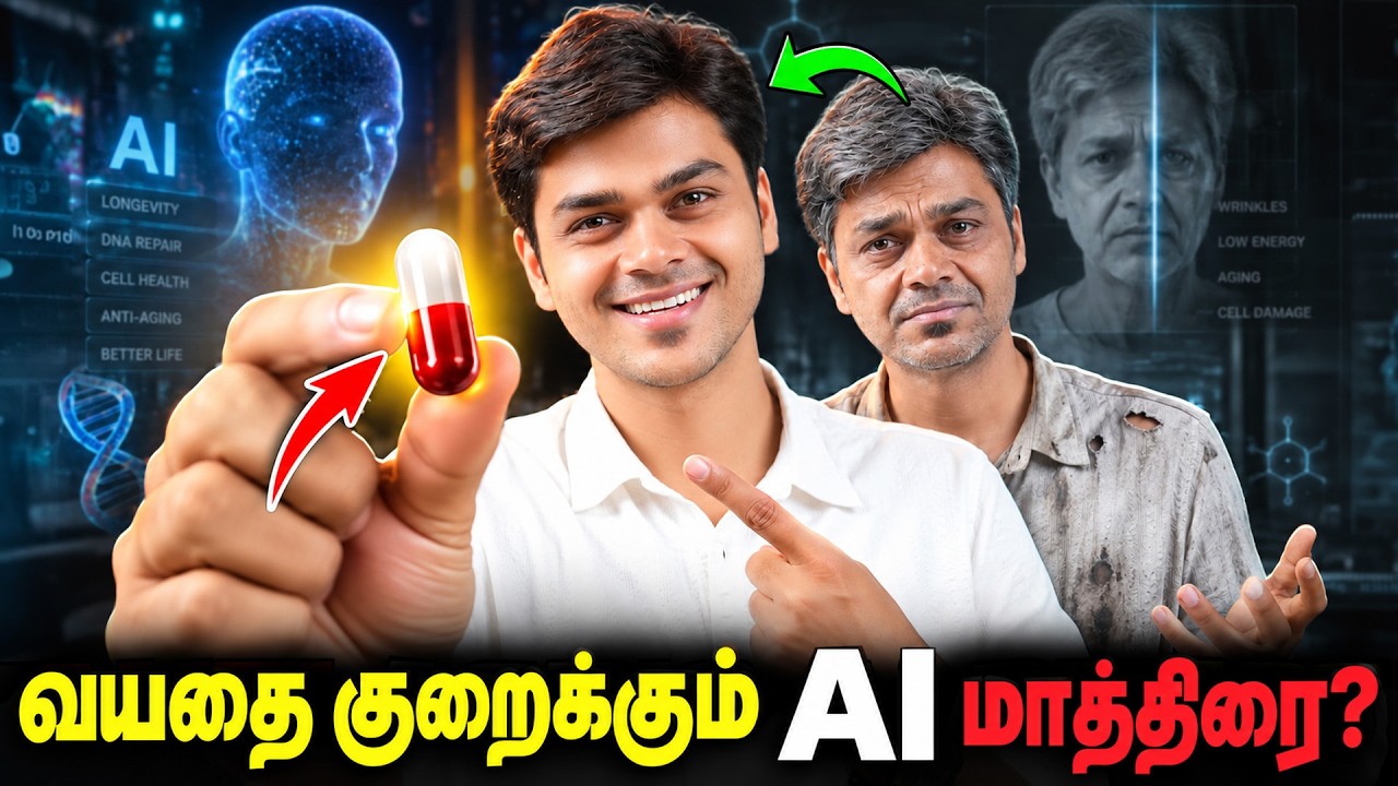 🔥 Anti-Aging AI Drug! 😱 Robots PROTEST 💥 AI நம்மள கொல்லுமா? 🤖 | Tech News 216
