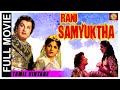 Rani Samyuktha 1962 L Super Hit Classic Tamil Full Movie L M G Ramachandran Padmini