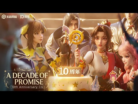 Honor of Kings 10th Anniversary CG | A Decade of Promise