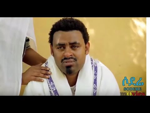 Ethiopian romantic comedy film 2018 - Eyorika