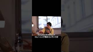 - 【ひろゆき】無料で勉強できるよ!AWSおすすめです #Shorts