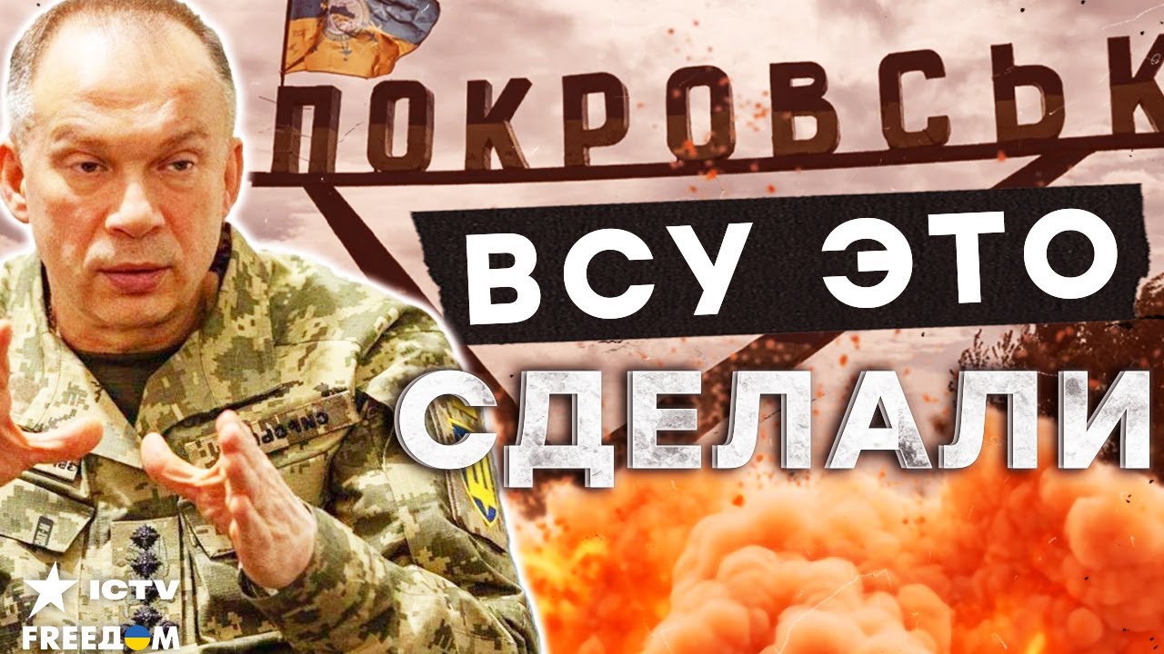⭕️ Триколор СГОРЕЛ ДОТЛА! Окружение ПОКРОВСКА только в голове Путина! ФЭЙК ?
