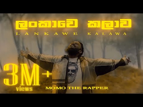 Lankawe Kalawa-MOMO