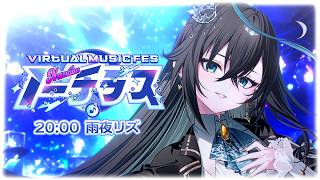 【#ノーチラス歌枠リレー】雨女歌わせていただきます【雨夜リズ/ミリプロ】