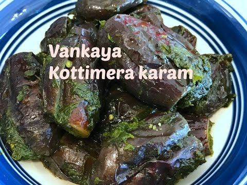 #Vankaya kottimera karam | Easy, spicy vankaya curry | Spicy Eggplant with cilantro | Baingan recipe Video