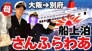 [Cruise] I was impressed by the luxury of the Sunflower, which was far beyond my imagination.