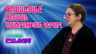 Գրականագետ Ալվարդ Ջավանյան