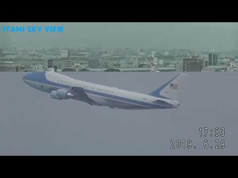伊丹空港 エアフォースワン 離陸 Air Force One Osaka International Airport (Itami) Departure Video