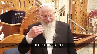 סעודת ערב פסח שחל בשבת | הרב שמואל אליהו | הלכה יומית | י׳ ניסן תשפ״ה (הרב שמואל אליהו) - התמונה מוצגת ישירות מתוך אתר האינטרנט יוטיוב. זכויות היוצרים בתמונה שייכות ליוצרה. קישור קרדיט למקור התוכן נמצא בתוך דף הסרטון