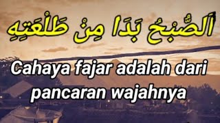 Download lagu BUDUWA SHOBAH / AS SUBHUBADA (lirik dan arti) mp3