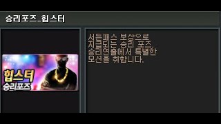 힙스터 승리포즈