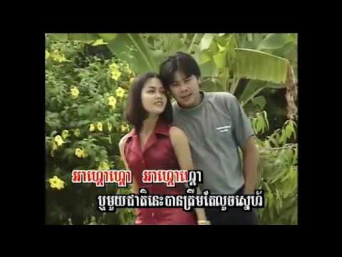ពេញចិត្តតែបងមួយ / Penh Jet Thae Bong Muoy
