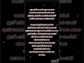 Lucifer Mohanlal Song Lyrics Youtubeshorts Plzsubscribe Dhanizzworld