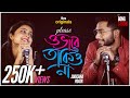 Please Obhabe Takio Na Full Video Song Pratik Sudeshna Krish Bose The Bong Studio Originals
