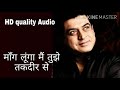 माँग लूंगा मैं तुझे Maang Lunga Main Tujhe Romance 1983
