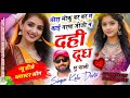 छोरा मौकु बर बर म काई नरख जीजी ने दही दू