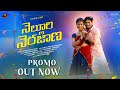 Nelluri Nerajaana Song Promo Out Now Likhitha Tamminana Dhee Raju BinduStudios