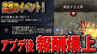 【S9】最新パッチで囁き、レギオン、ナイトメアの報酬に大幅なバフ！素材難民もこれで解決！【ディアブロ4/Diablo4】
