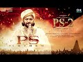 PS Anthem PS2 Malayalam ARRahman Mani Ratnam Vikram Jayam Ravi Karthi Benny Dayal